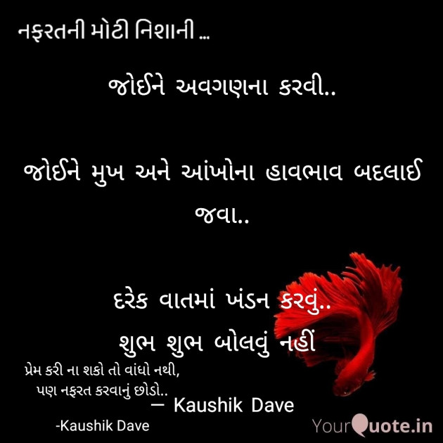 Gujarati Blog by Kaushik Dave : 111910265