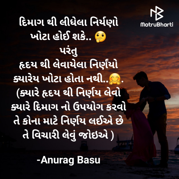 Gujarati Microfiction by Anurag Basu : 111910272