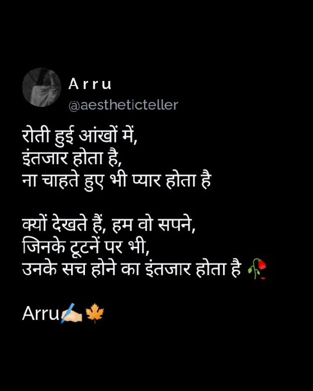 Hindi Thought by Arati : 111910331