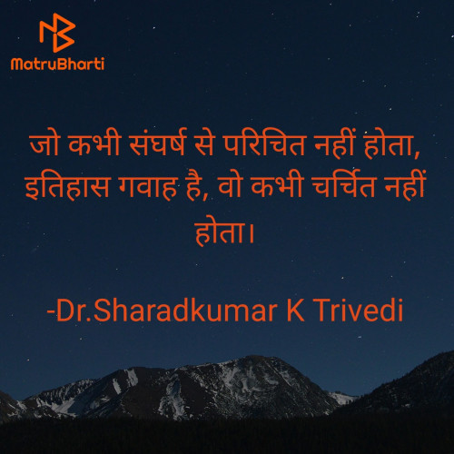 Post by Dr.Sharadkumar K Trivedi on 22-Dec-2023 09:11pm