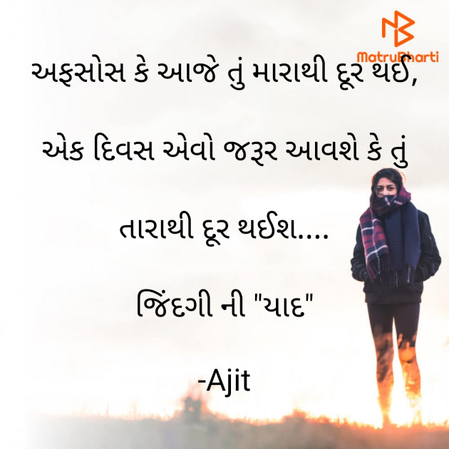 Gujarati Whatsapp-Status by Ajit : 111910346