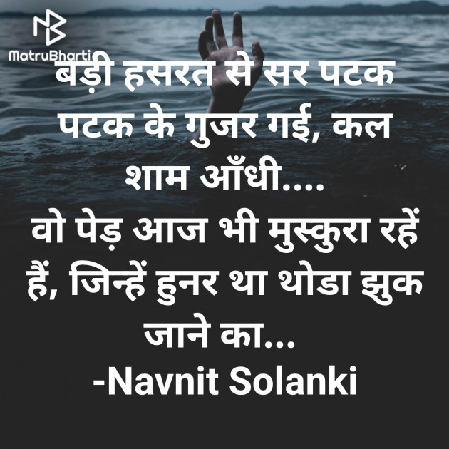 Hindi Sorry by Navnit Solanki : 111910347