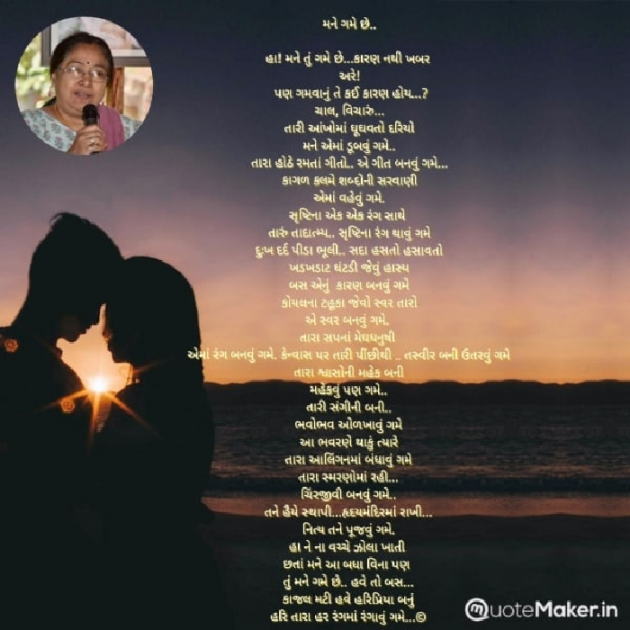 Gujarati Poem by Kiran shah : 111910363