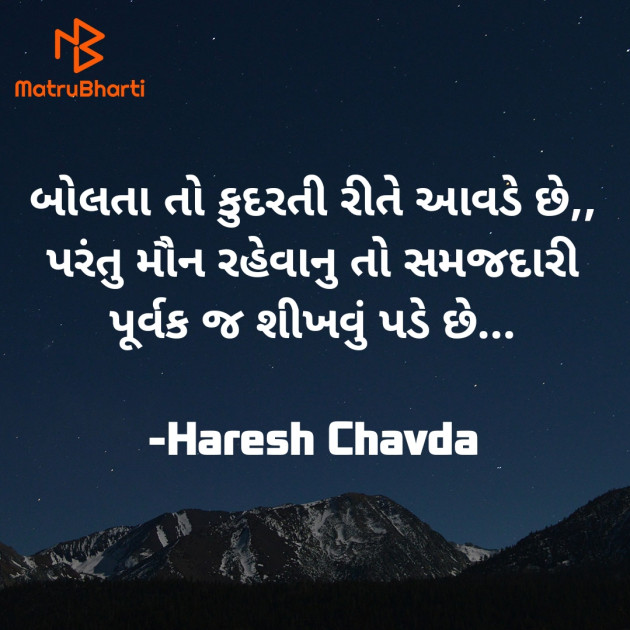 Gujarati Whatsapp-Status by Haresh Chavda : 111910368