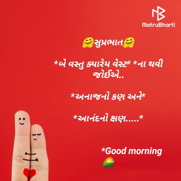 Gujarati Quotes by Krishna Rajput : 111910374