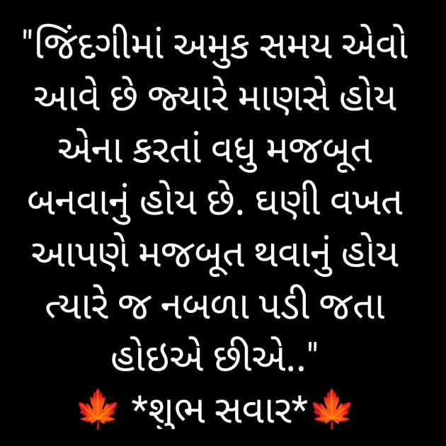 Gujarati Quotes by Nayana Viradiya : 111910382