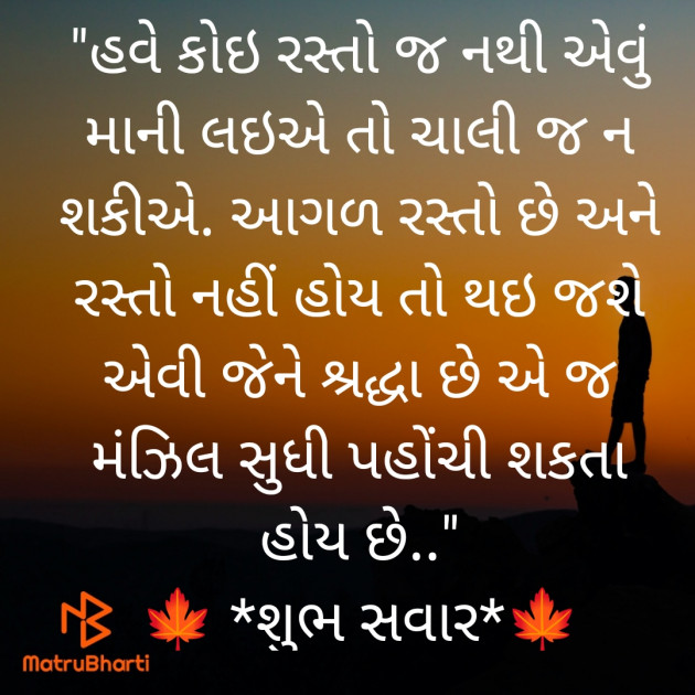 Gujarati Quotes by Nayana Viradiya : 111910383