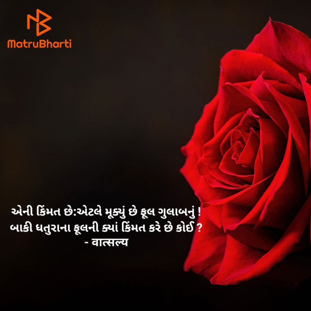 Gujarati Good Morning by वात्सल्य : 111910384