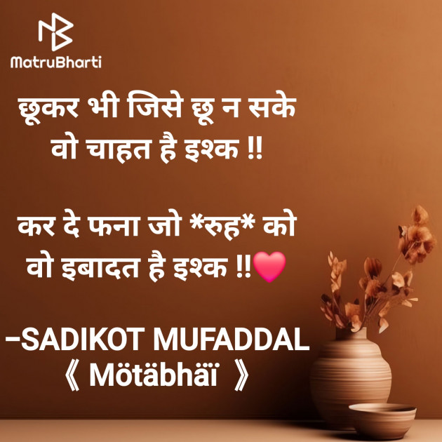 Hindi Good Morning by SADIKOT MUFADDAL 《Mötäbhäï 》 : 111910391