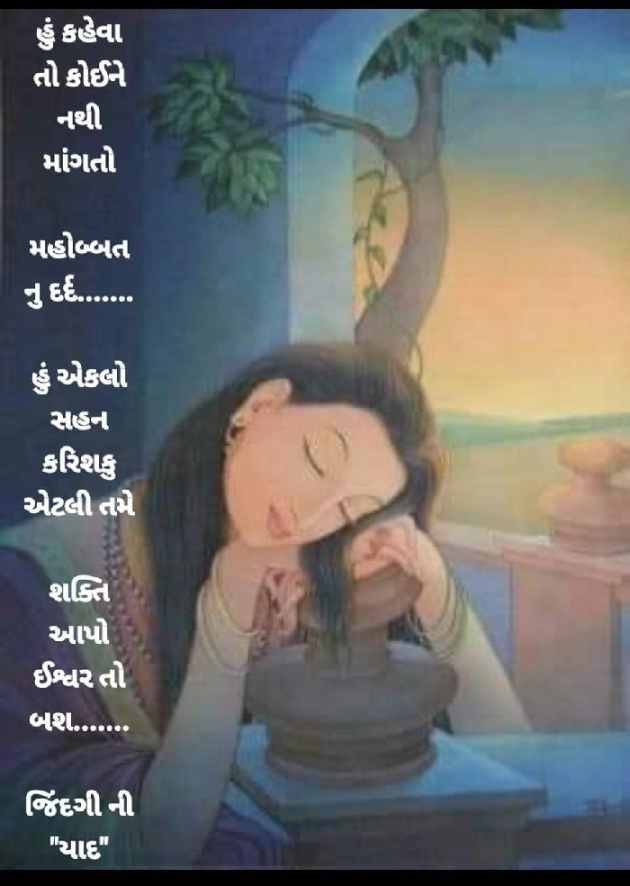 Gujarati Whatsapp-Status by Ajit : 111910448