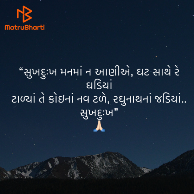 Gujarati Quotes by Umakant : 111910456