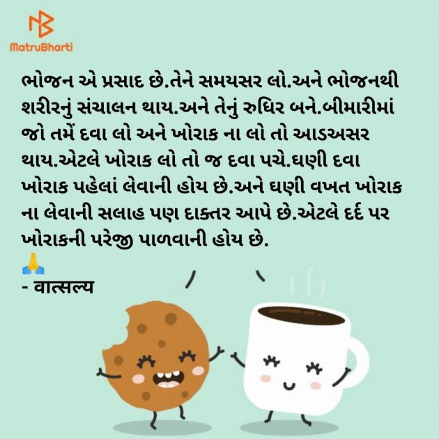 Gujarati Motivational by वात्सल्य : 111910459