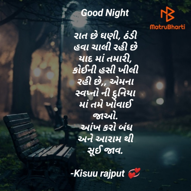 Gujarati Shayri by Krishna Rajput : 111910464