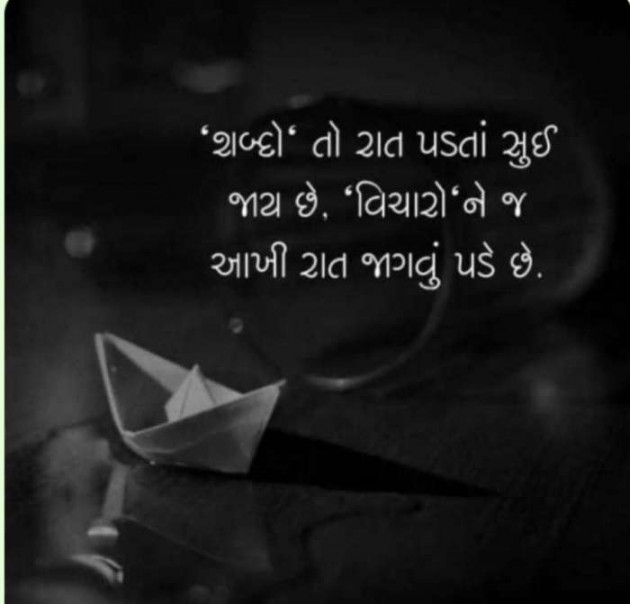 Gujarati Whatsapp-Status by Zala Jayvirsinh : 111910465