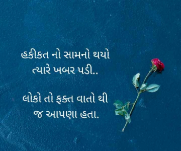 dc_gujarati