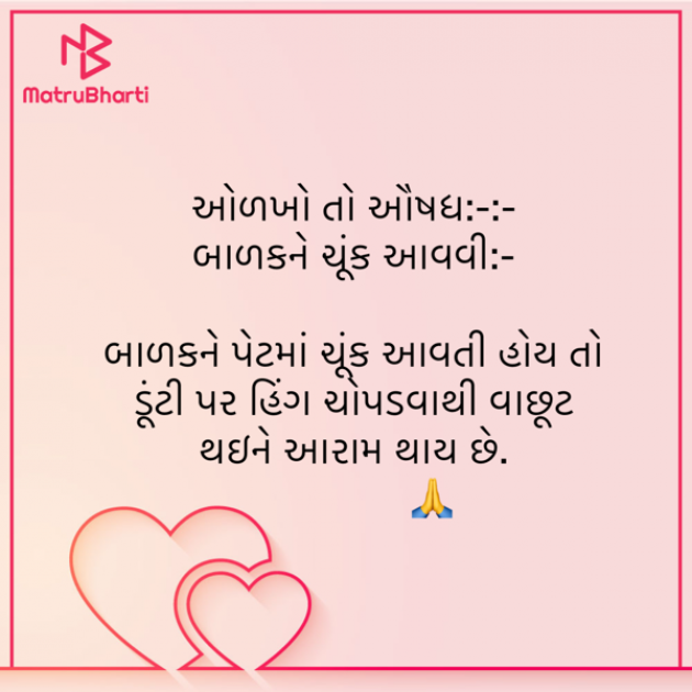 Gujarati Blog by Umakant : 111910506