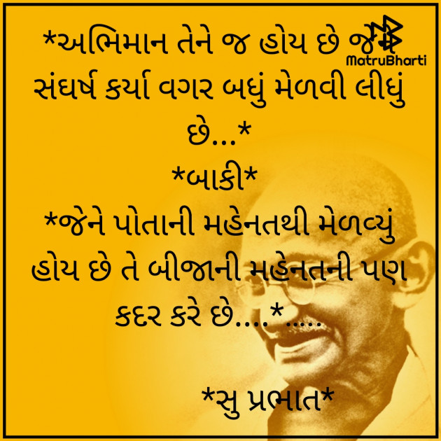 Gujarati Quotes by Megha : 111910520