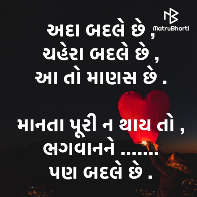 Gujarati Blog by Ghanshyam Patel : 111910541