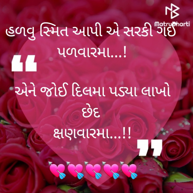 Gujarati Shayri by jighnasa solanki : 111910583