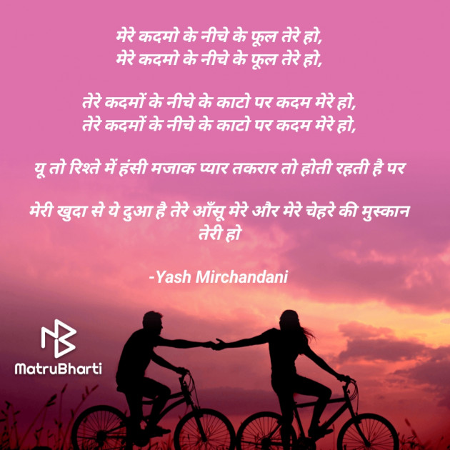 Hindi Shayri by Yash Mirchandani : 111910606