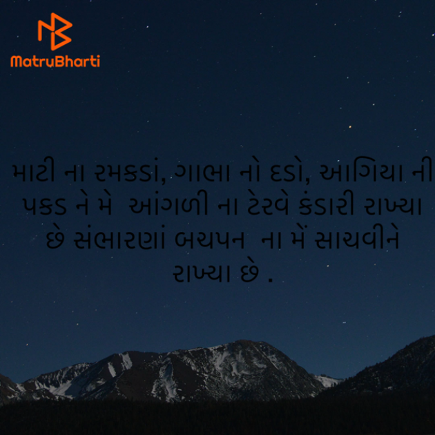 Gujarati Blog by ek archana arpan tane : 111910708