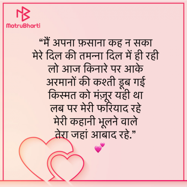 Hindi Shayri by Umakant : 111910752