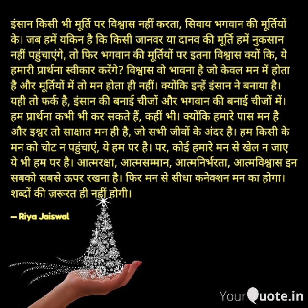 Hindi Religious by Riya Jaiswal : 111910778