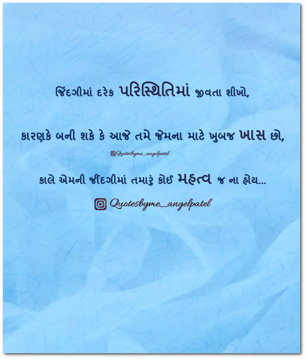 Gujarati Quotes by Ankita Patel : 111910797