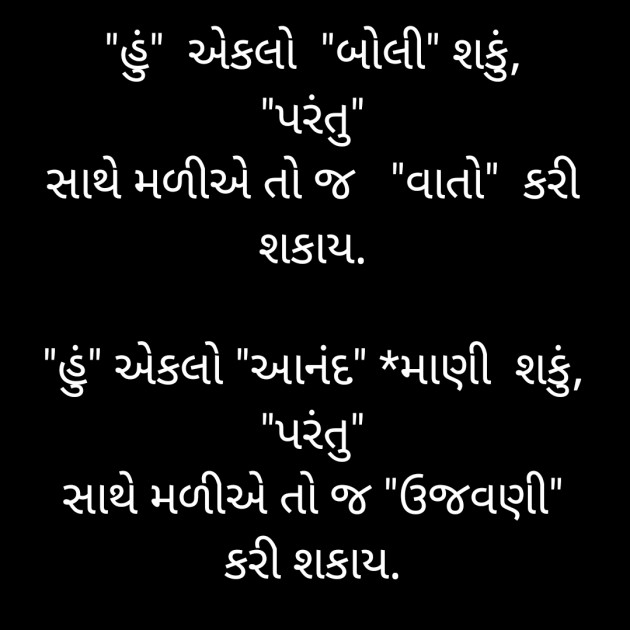 Gujarati Whatsapp-Status by Megha : 111910807