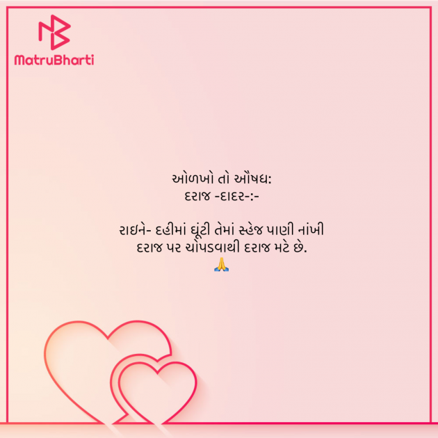 Gujarati Blog by Umakant : 111910815