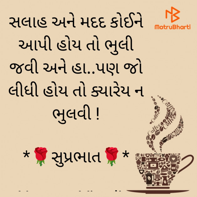 Gujarati Quotes by Nayana Viradiya : 111910841