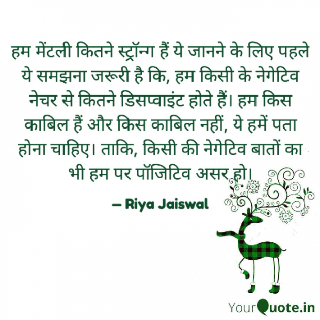 Hindi Motivational by Riya Jaiswal : 111910845