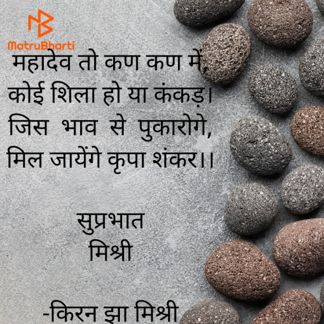 Hindi Quotes by किरन झा मिश्री : 111910846