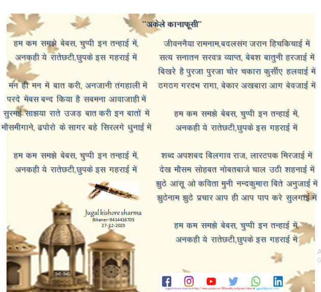 Gujarati Blog by JUGAL KISHORE SHARMA : 111910848