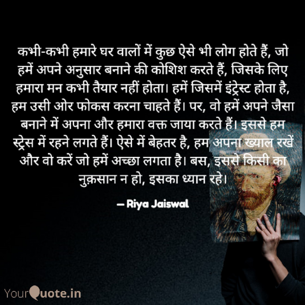 Hindi Blog by Riya Jaiswal : 111910907