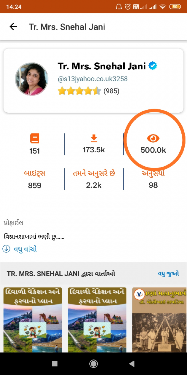 Gujarati Thank You by Tr. Mrs. Snehal Jani : 111910913