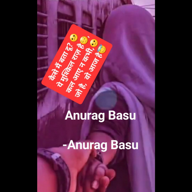 Gujarati Microfiction by Anurag Basu : 111910916