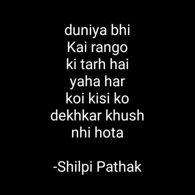 Hindi Motivational by Shilpi Pathak : 111910929