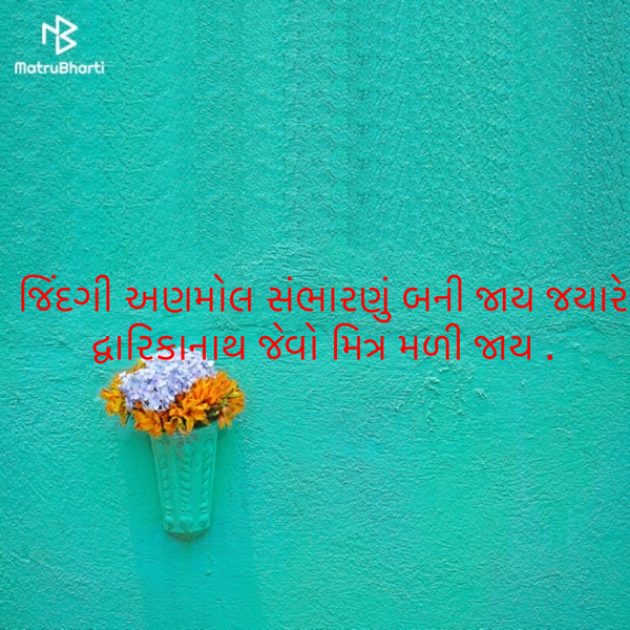 Gujarati Blog by ek archana arpan tane : 111910941