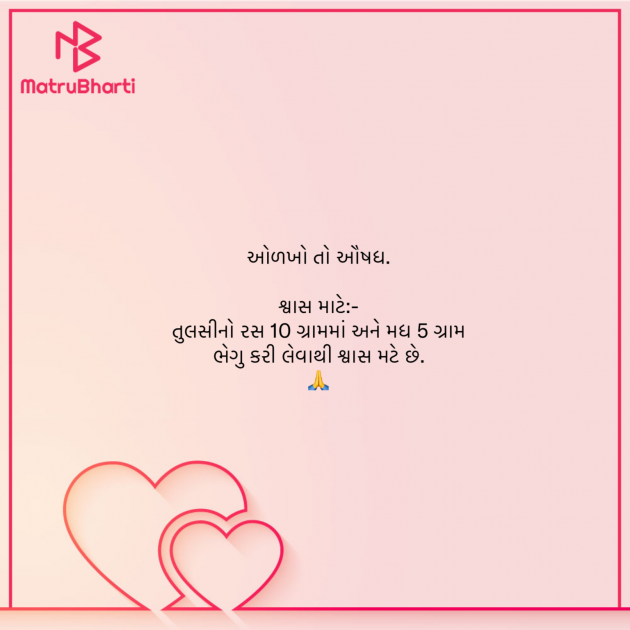 Gujarati Blog by Umakant : 111910950