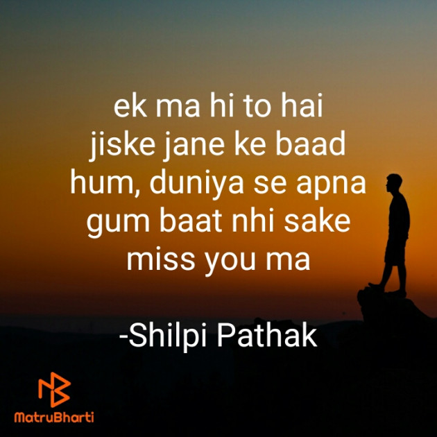 Hindi Thought by Shilpi Pathak : 111910968