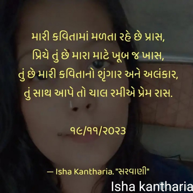 Gujarati Whatsapp-Status by Isha Kantharia : 111910990