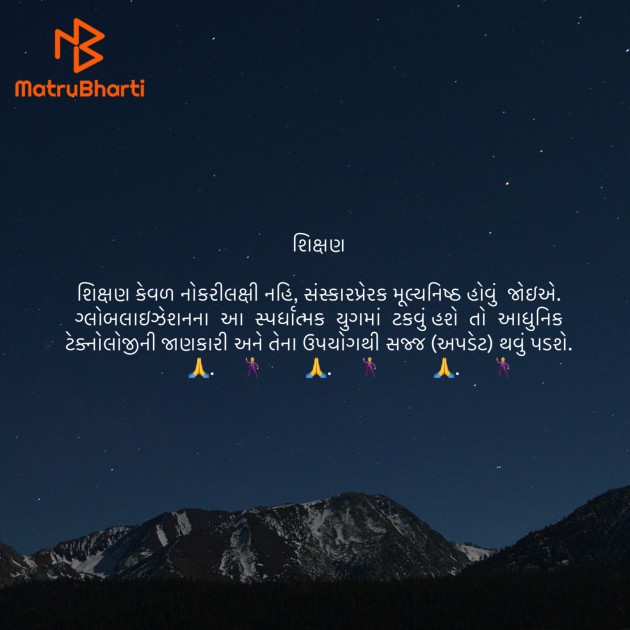 Gujarati Motivational by Umakant : 111910993