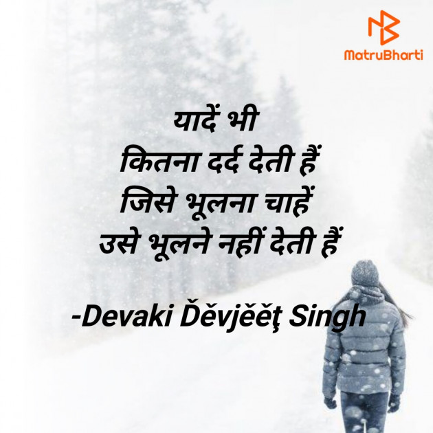 Hindi Shayri by Devaki Ďěvjěěţ Singh : 111910998