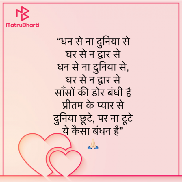 Hindi Shayri by Umakant : 111911027