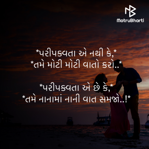 Gujarati Motivational by shah : 111911081