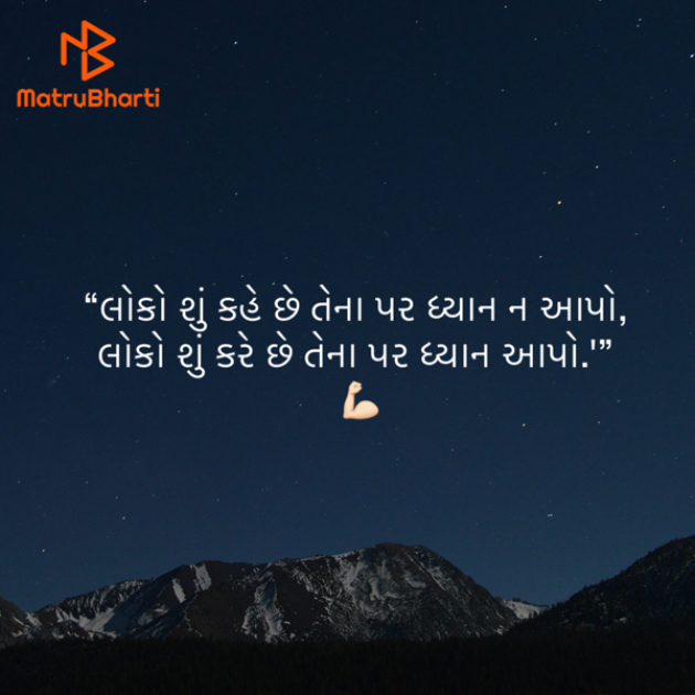 Gujarati Quotes by Umakant : 111911110