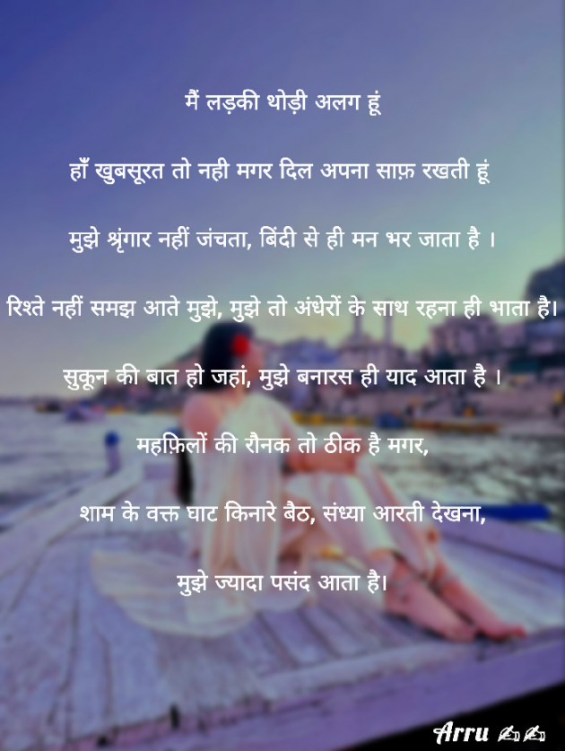 Hindi Shayri by Arati : 111911111