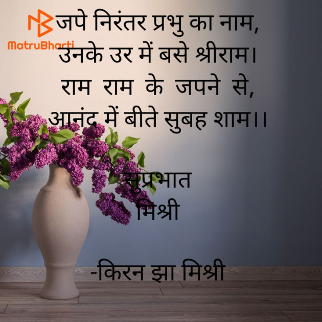 Hindi Quotes by किरन झा मिश्री : 111911168