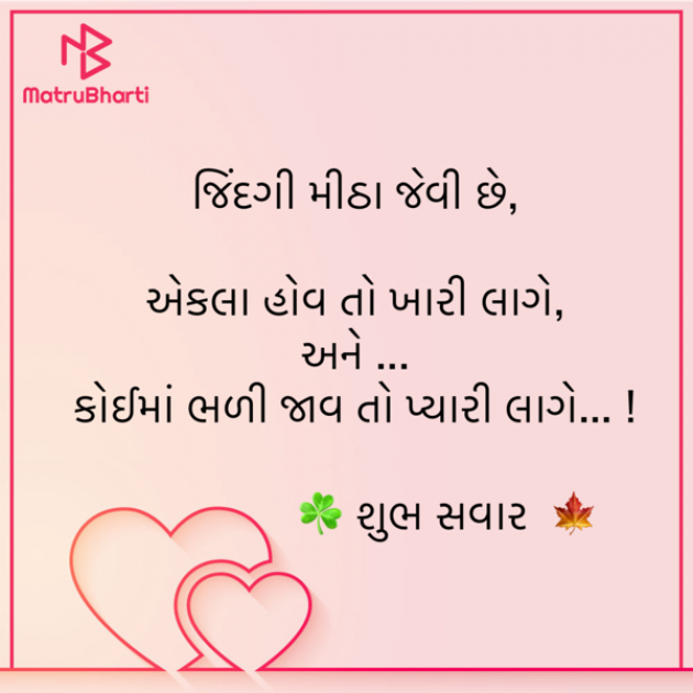 Gujarati Motivational by shah : 111911192